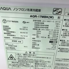 ★ジモティ割あり★ AQUA 冷蔵庫 168L 22年製 動作確認／クリーニング済み HJ3052