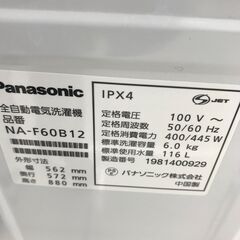★ジモティ割あり★ Panasonic 洗濯機 6ｋｇ 19年製 動作確認／クリーニング済み HJ3053
