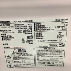 IRIS OHYAMA アイリスオーヤマ 2ドア冷蔵庫 KRSE-16A-BS 2019年製 