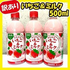 【ご購入者確定】《訳あり大特価》いちごミルク☆15本セット!!