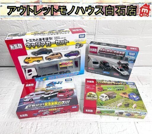 新品 トミカ キャリーカーセット★警察車両コレクション★牧場トラックセット★緊急車両セット 4箱セット 全16台 TAKARA TOMY ☆札幌市白石区 白石店