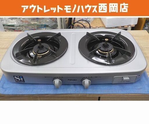 パロマ ガステーブル 都市ガス グリル無し PA-28F 2009年製 シルバー 幅55.8cm 12A 13A Paloma  西岡店