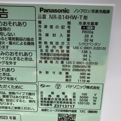 (ジM-24)SALE‼️¥19800(税込) Panasonic ノンフロン冷凍冷蔵庫 NR-B14HW-T 2023年製 138L
