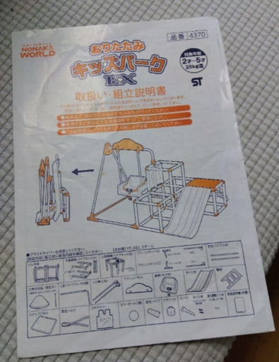 室内遊具 キッズパーク 子供用