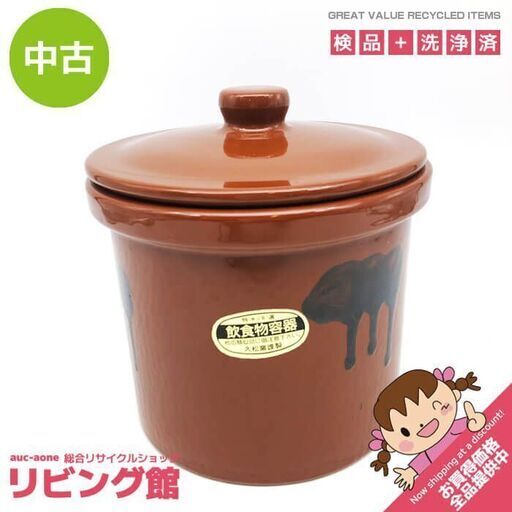 常滑焼 丸甕15号 蓋付 新品 常滑焼 久松 かめ 丸壺蓋付 15号 27.0L の通信販売 - 【常滑焼