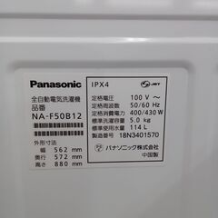 ☆ジモティ割あり☆ Panasonic 洗濯機 5kg 18年製 動作確認 