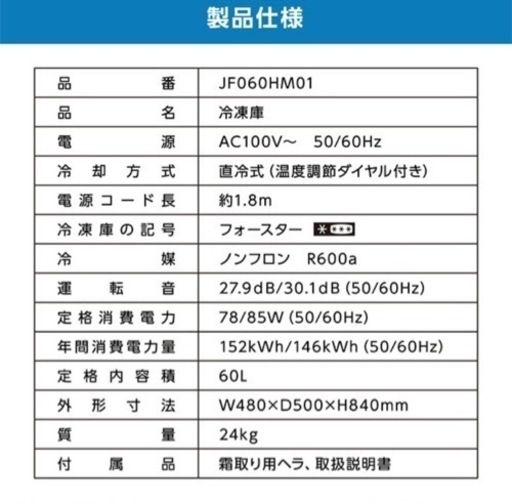 家電 キッチン家電 冷凍庫