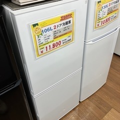 【訳あり特価】106L 2ドア冷蔵庫　ニトリ（B5-37）