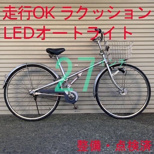 26インチのママチャリです。LEDオートライト、内装3段ギア、後