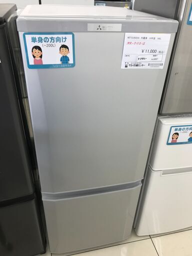 ★ジモティ割あり★ MITSUBISHI 冷蔵庫 146L 19年製 動作確認／クリーニング済み HJ3057