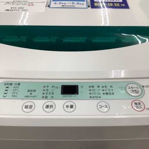 HERB Relax ヤマダ電機 全自動洗濯機 XWM-T45A1 2017年製【トレファク  