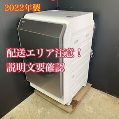 【送料無料】D019ドラム式洗濯機 ES-WS14-TL 2022年製