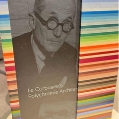 ル・コルビュジエ  カラーコンセプトブック