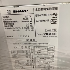 SHARP シャープ 全自動洗濯機 ES-KS70R-N 2016年製【トレファク 川越店】
