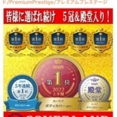 トヨタプリウスPHV用ボディカバー