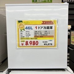 46L 1ドア冷蔵庫　2023年製（B5-47）