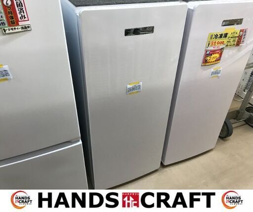 ✨ハイアール　中古　JF-NUF138D　138L　冷凍庫　2023年製✨うるま市田場✨