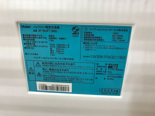 ✨ハイアール 中古 JF-NUF138D 138L 冷凍庫 2023年製✨うるま市田場✨ ✨