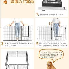 ☆新品未使用☆犬サークル 大型犬 中型犬用 ペットフェンス 折り畳み式 スチール製 全成長期使用可 室内外兼用 犬ゲージ 組立簡単 高さ80cm
