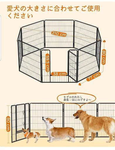 ☆新品未使用☆犬サークル 大型犬 中型犬用 ペットフェンス 折り畳み式 スチール製 全成長期使用可 室内外兼用 犬ゲージ 組立簡単 高さ80cm\n