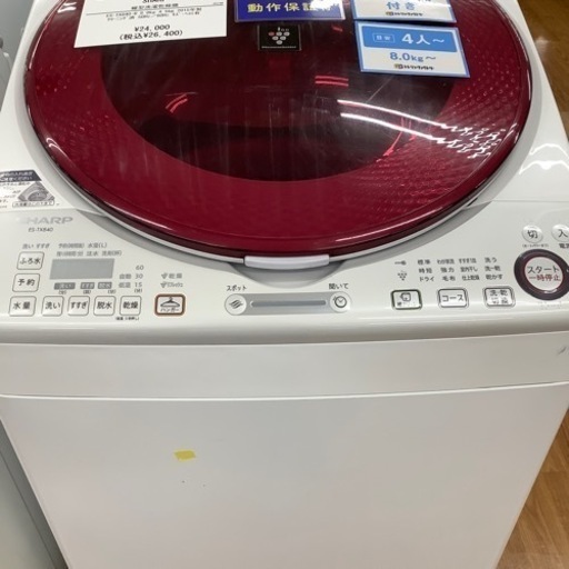 SHARP シャープ 縦型洗濯乾燥機 ES-TX840-R 2015年製【トレファク 川越店】