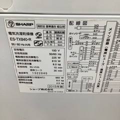 SHARP シャープ 縦型洗濯乾燥機 ES-TX840-R 2015年製【トレファク 川越店】