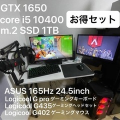 値下げ【デバイスセット】ゲーミング パソコンGTX1650 4G...