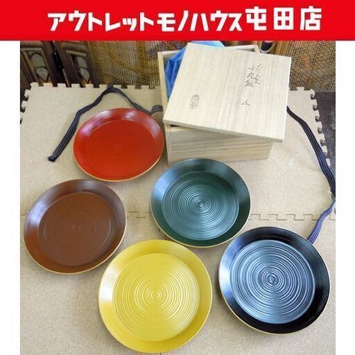 哲工房 小丸盆 五客 ろくろ挽 桐共箱 菓子器5枚 五色 哲公房 札幌市北区屯田