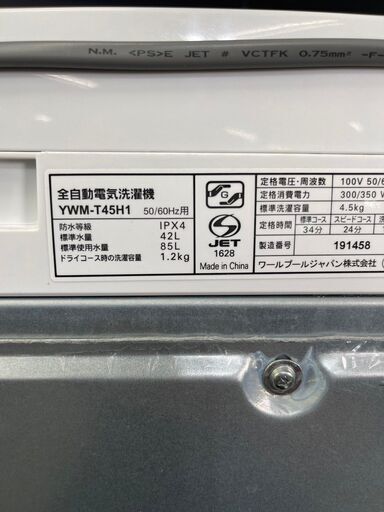 送料無料】B070 全自動洗濯機 YWM-T45H1 2022年製 - 洗濯機 