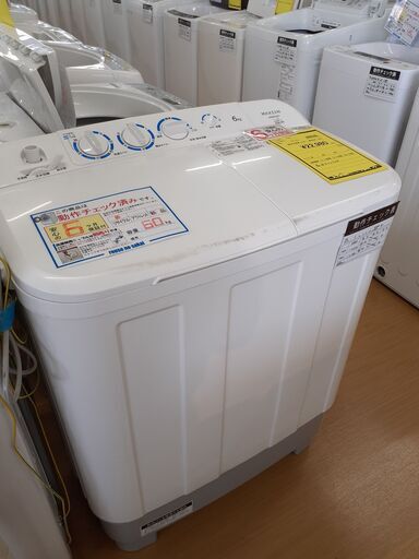 【U1203】2槽式洗濯機 マクスゼン JW60KS01 2023年製