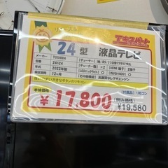24型　液晶テレビ　TOSHIBA 2022年製（B5-54）