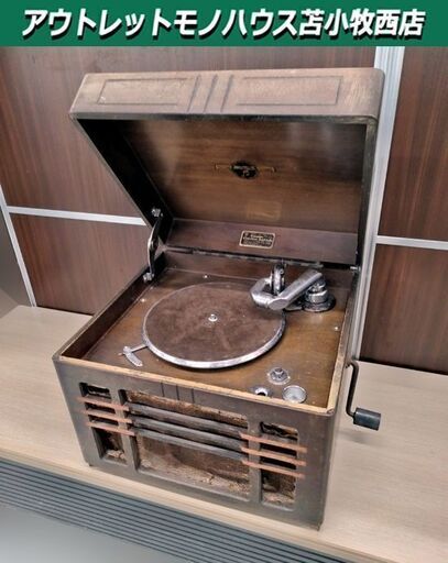 コロンビア 蓄音機 Columbia No.453 Viva-tonal Grafonola  グラフォノーラ ジャンク品 レトロ 当時物 アンティーク  オブジェ 苫小牧西店