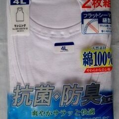 【値下げ不可】紳士 メンズ 抗菌 消臭 ランニングシャツ 2枚組...