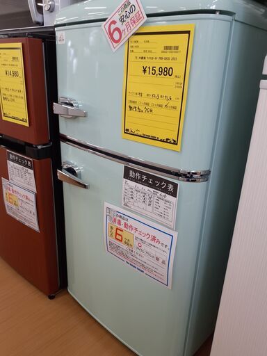 【U1206】冷蔵庫 アイリスオーヤマ PRR-082D 2022年製