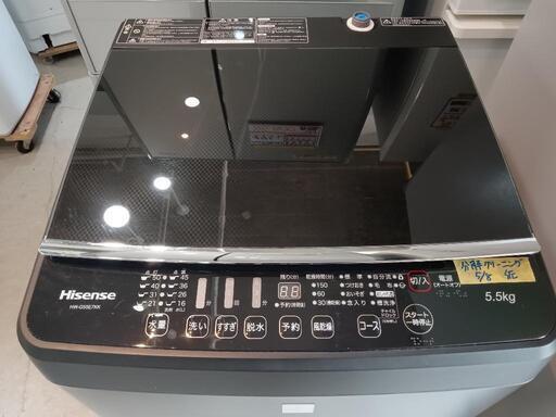 Hisense 2022年 5．5K洗濯機ハロウィンセールスタート 10月31日まで