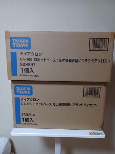 新品未開封　ダイアクロン　ロボットベースGX
