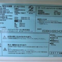 冷凍庫 100L 2017年製 1ドア ハイアール JF-NU100G 右開き 前開き 冷凍ストッカー シルバー Haier 札幌 西野店