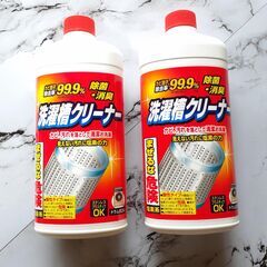 富士宮市　　洗濯槽クリーナー　洗浄剤　カビ取り　除菌　消臭　　