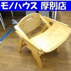 椅子 子供用イス ヤマトヤ 大和屋 アーチ木製ローチェア 座面の...
