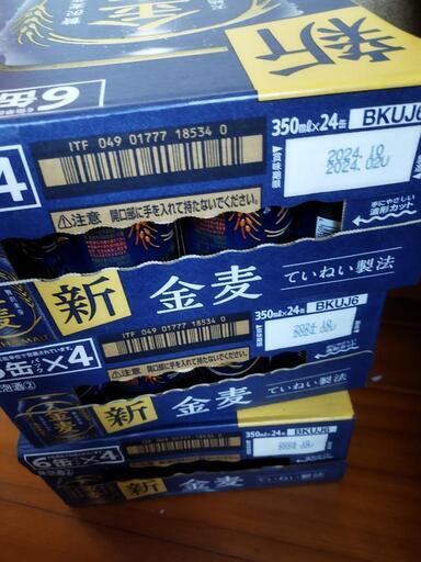 【終了】新品未開封 金麦 ３ケース