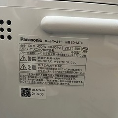 Panasonicホームベーカリー2021年製（説明書・レシピ本あり）
