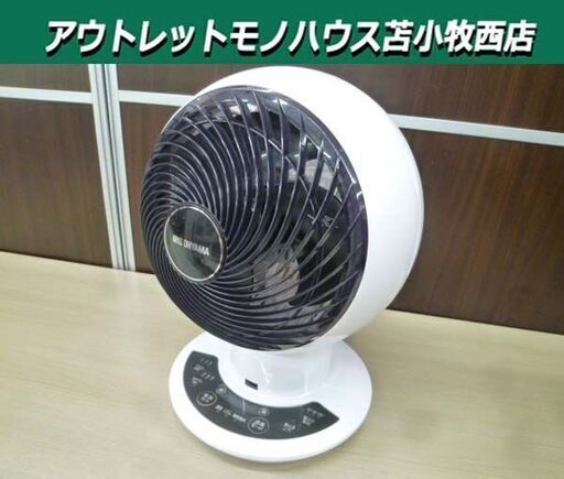 高年式 ※リモコン欠品 アイリスオーヤマ サーキュレーターアイ 2023年製 KCF-SDC182T-W パールホワイト 家電 苫小牧西店
