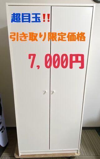 M201  IKEA  ワードローブ  ホワイト  キャビネット