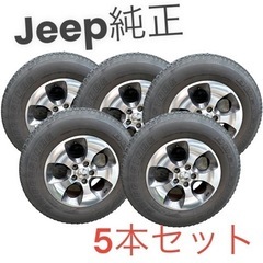 JEEP ラングラー サハラ 純正ホイール5本セット  タイヤ ...