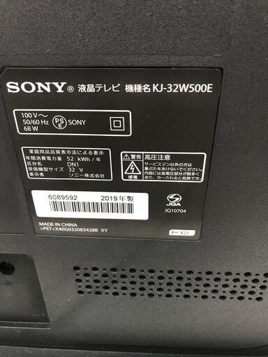 ☆ジモティ割あり☆ SONY 液晶テレビ 年式19年製 動作確認／クリーニング
