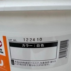 漆喰うま〜くヌレール