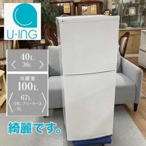 S721 ⭐ お買い得品♪ ユーイング 冷蔵庫 (140L) 17年製 ⭐ 動作確認済 ⭐ クリーニング済