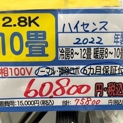 【アイリス／エアコン2.8k】【2022年製】【10畳用】【クリ...