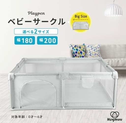 新品ベビーサークル
