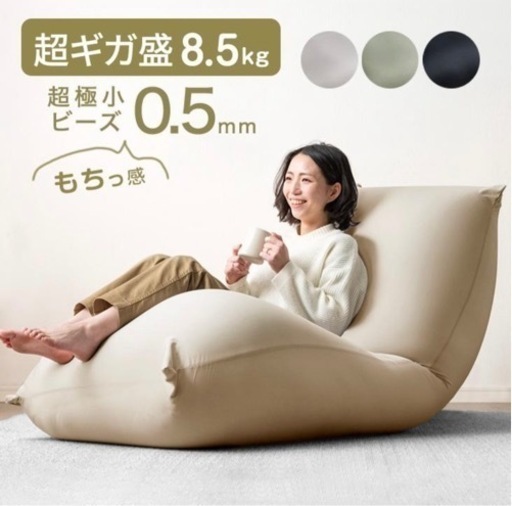 ヨギボ Maxと同じサイズ‼️ブラック　\n黒　ビーズクッション おしゃれ ビーズ 特大 ソファ ビーズソファ フロアクッション 大きい 洗える カバー付き 値下げ可能
